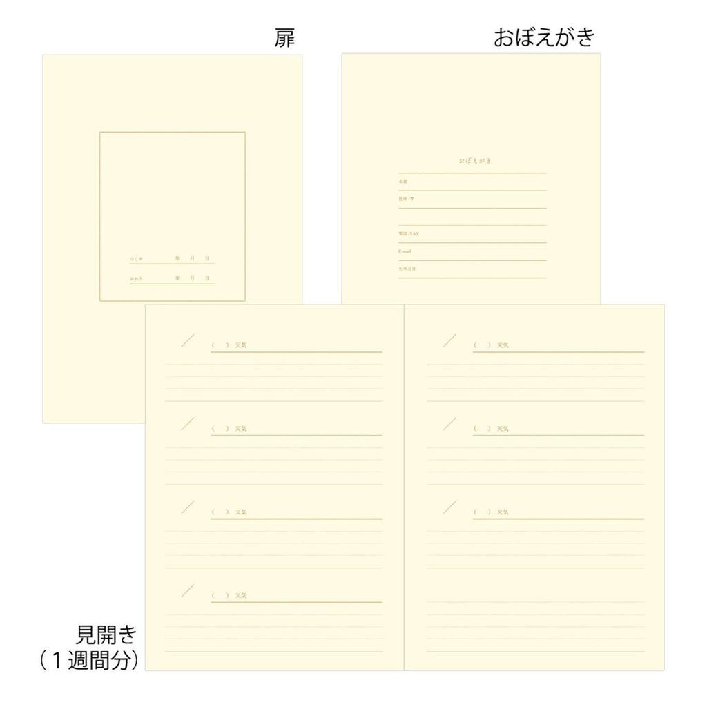 Diary with Stickers