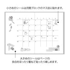 Stationery Stickers
