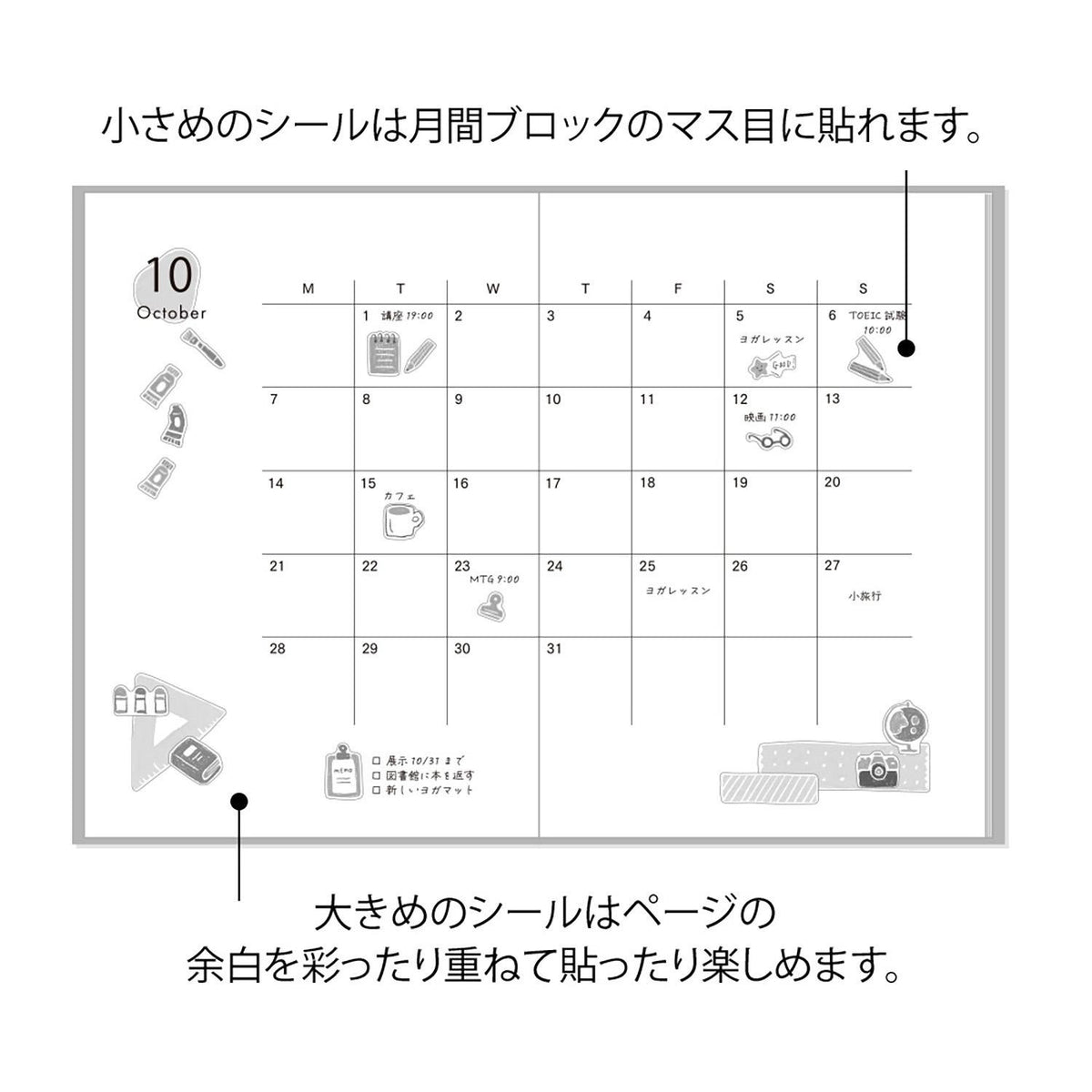 Stationery Stickers