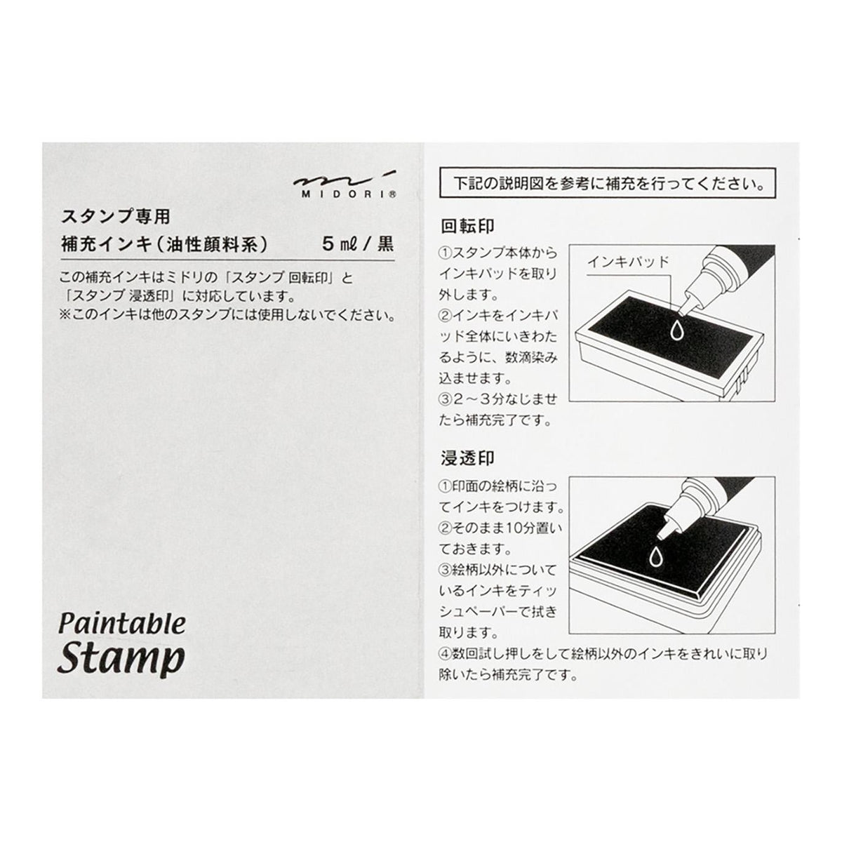 Midori stamp ink refill in use with stamp