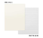 Multi Pack Letter Set