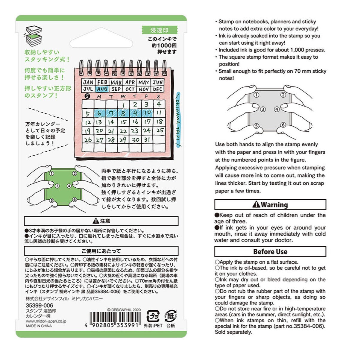 Pre-inked Calendar Stamp