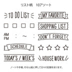 Midori rotating list stamp in use in planner