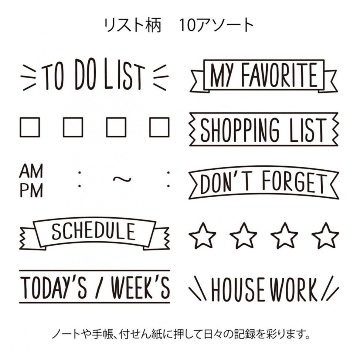 Midori rotating list stamp in use in planner